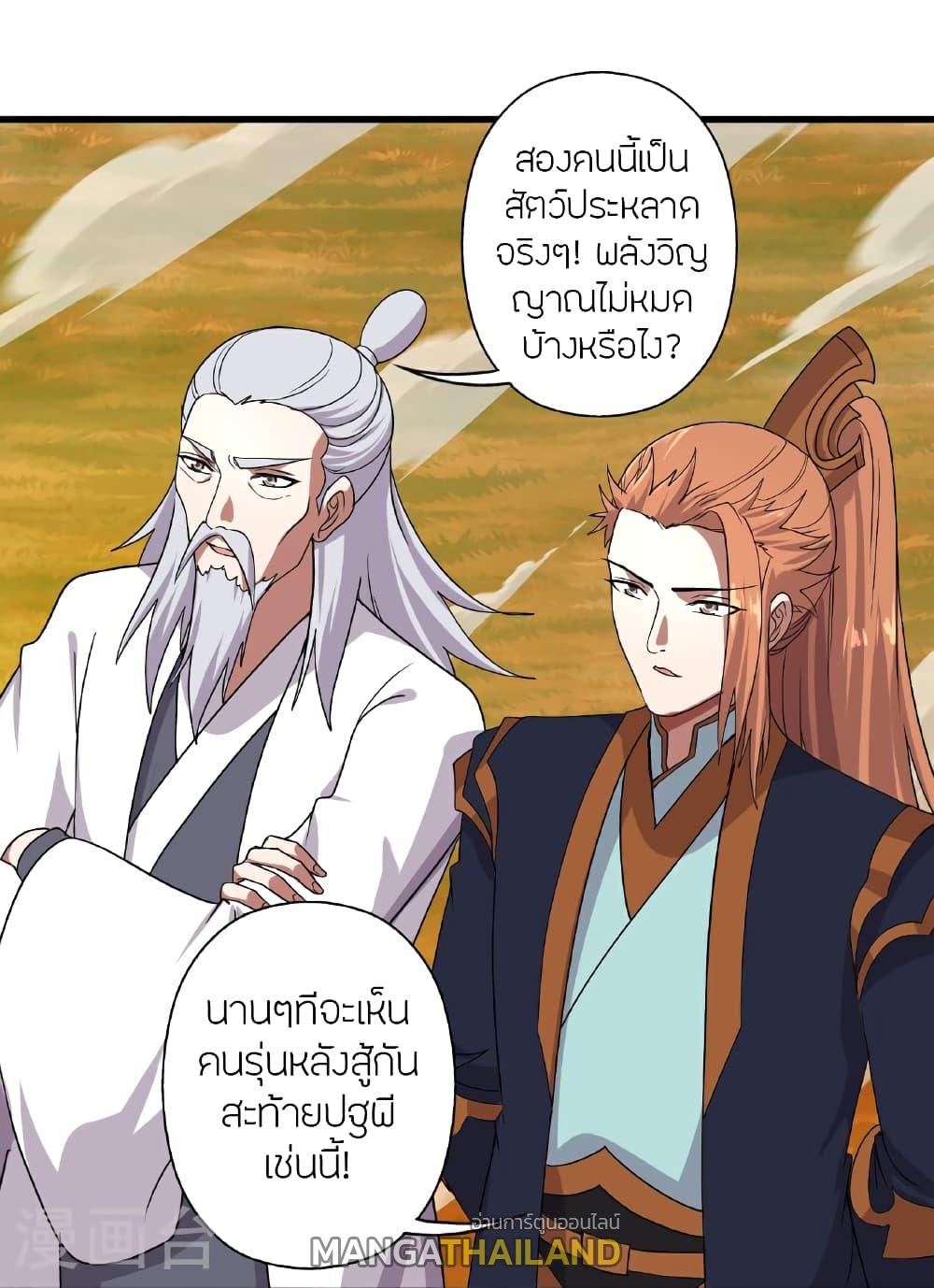 Banished Disciple's Counterattack ตอนที่ 464 แปลไทยแปลไทย รูปที่ 98