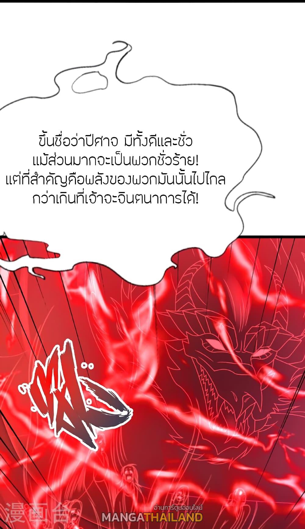 Banished Disciple's Counterattack ตอนที่ 465 แปลไทยแปลไทย รูปที่ 18