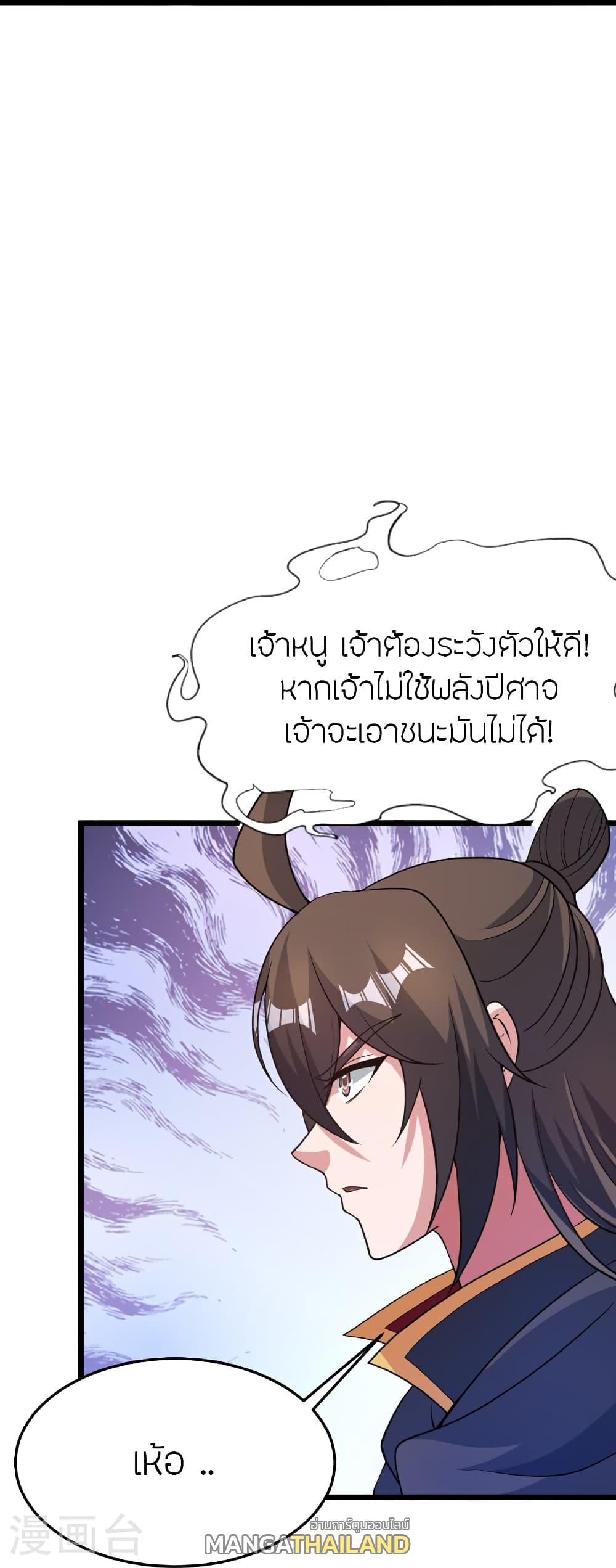 Banished Disciple's Counterattack ตอนที่ 465 แปลไทยแปลไทย รูปที่ 21