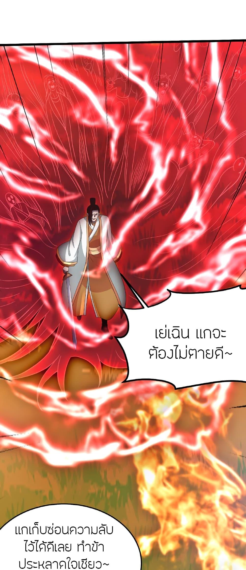 Banished Disciple's Counterattack ตอนที่ 465 แปลไทยแปลไทย รูปที่ 28