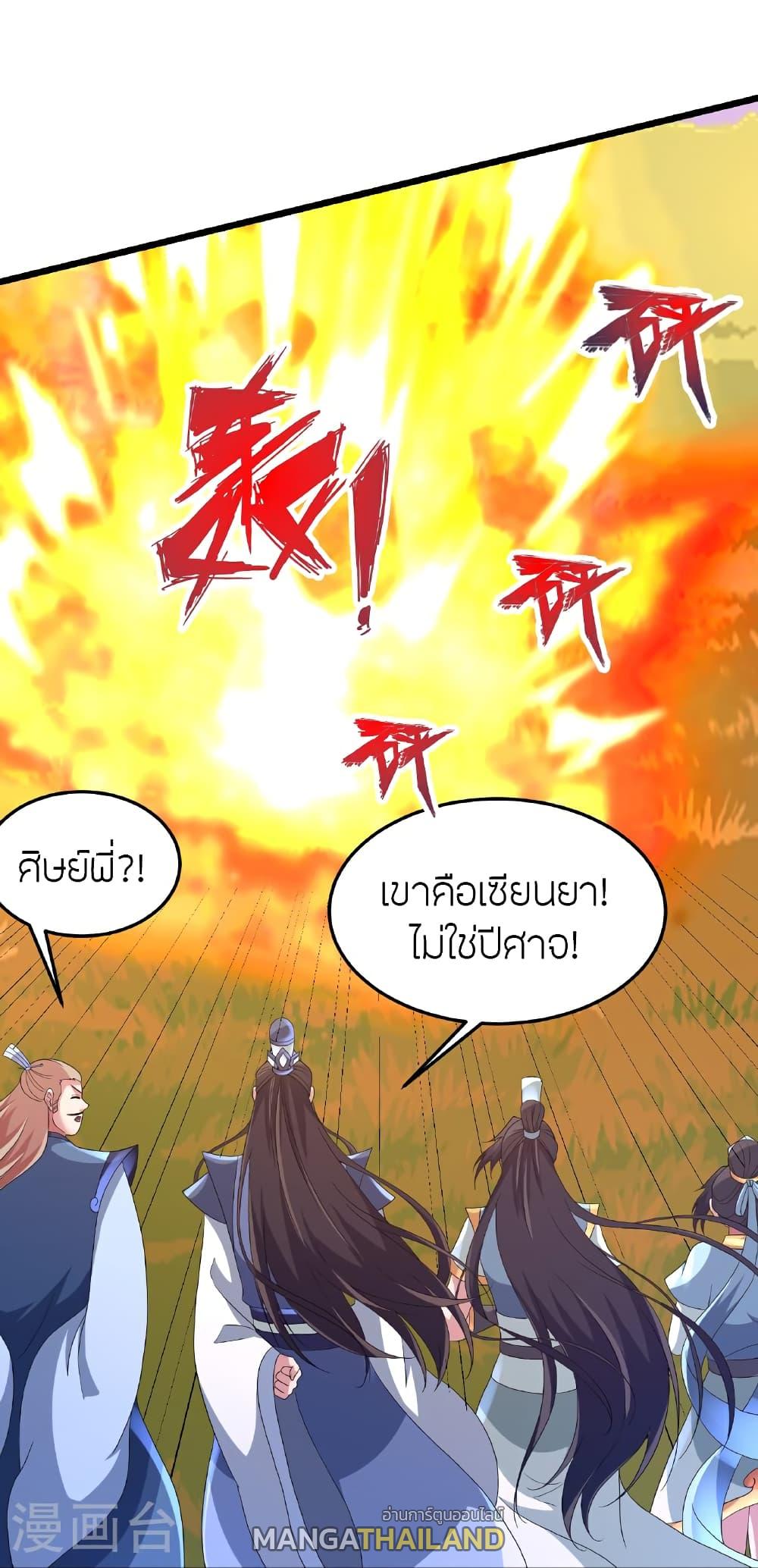 Banished Disciple's Counterattack ตอนที่ 465 แปลไทยแปลไทย รูปที่ 35