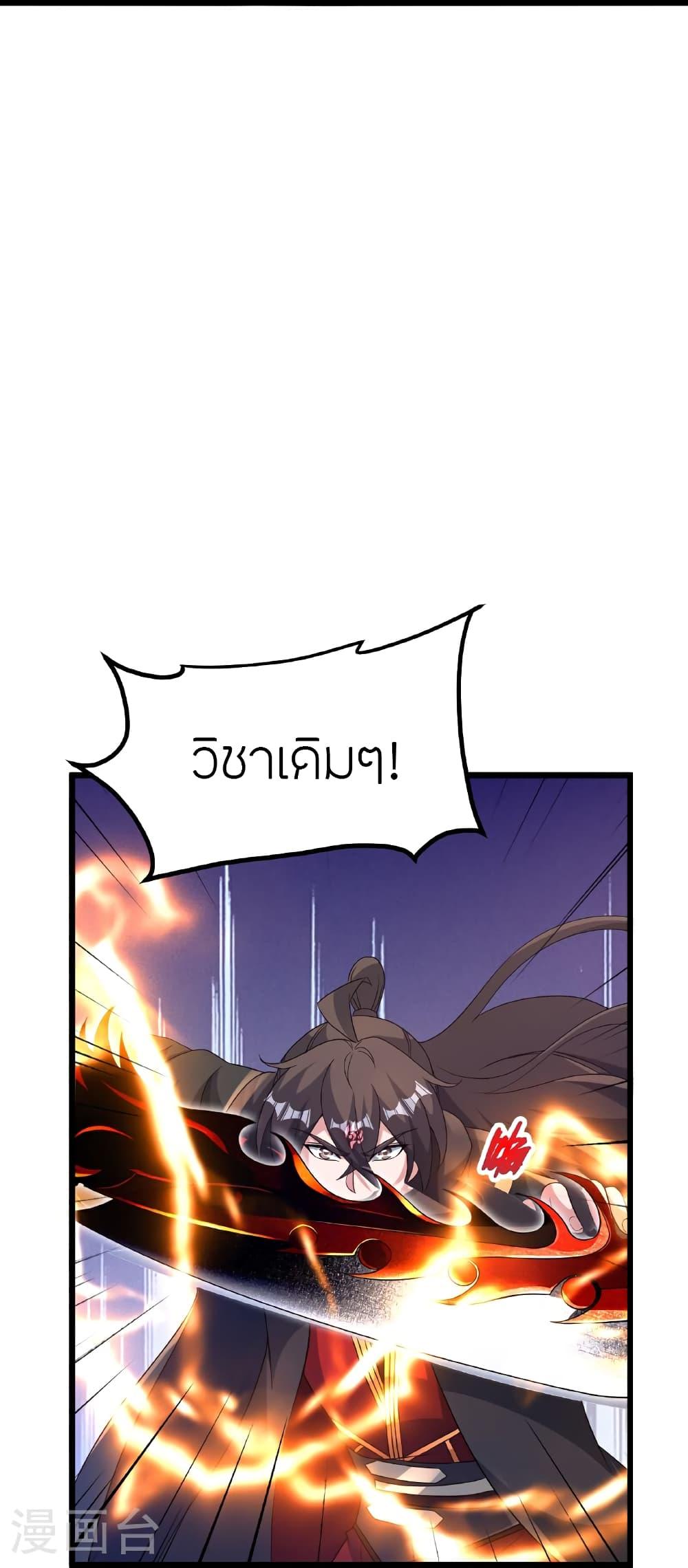 Banished Disciple's Counterattack ตอนที่ 465 แปลไทยแปลไทย รูปที่ 41