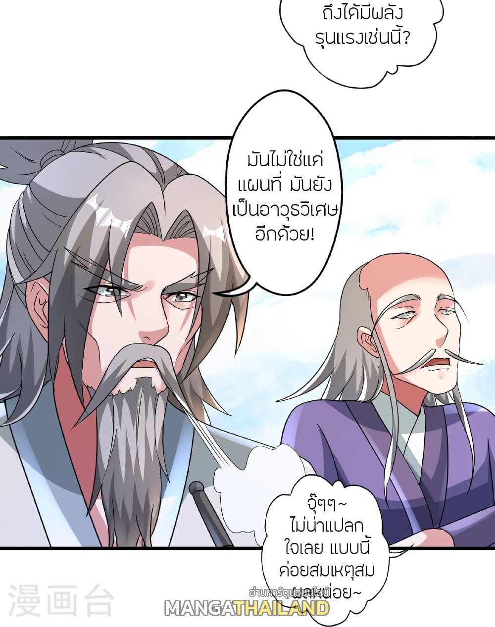 Banished Disciple's Counterattack ตอนที่ 465 แปลไทยแปลไทย รูปที่ 59