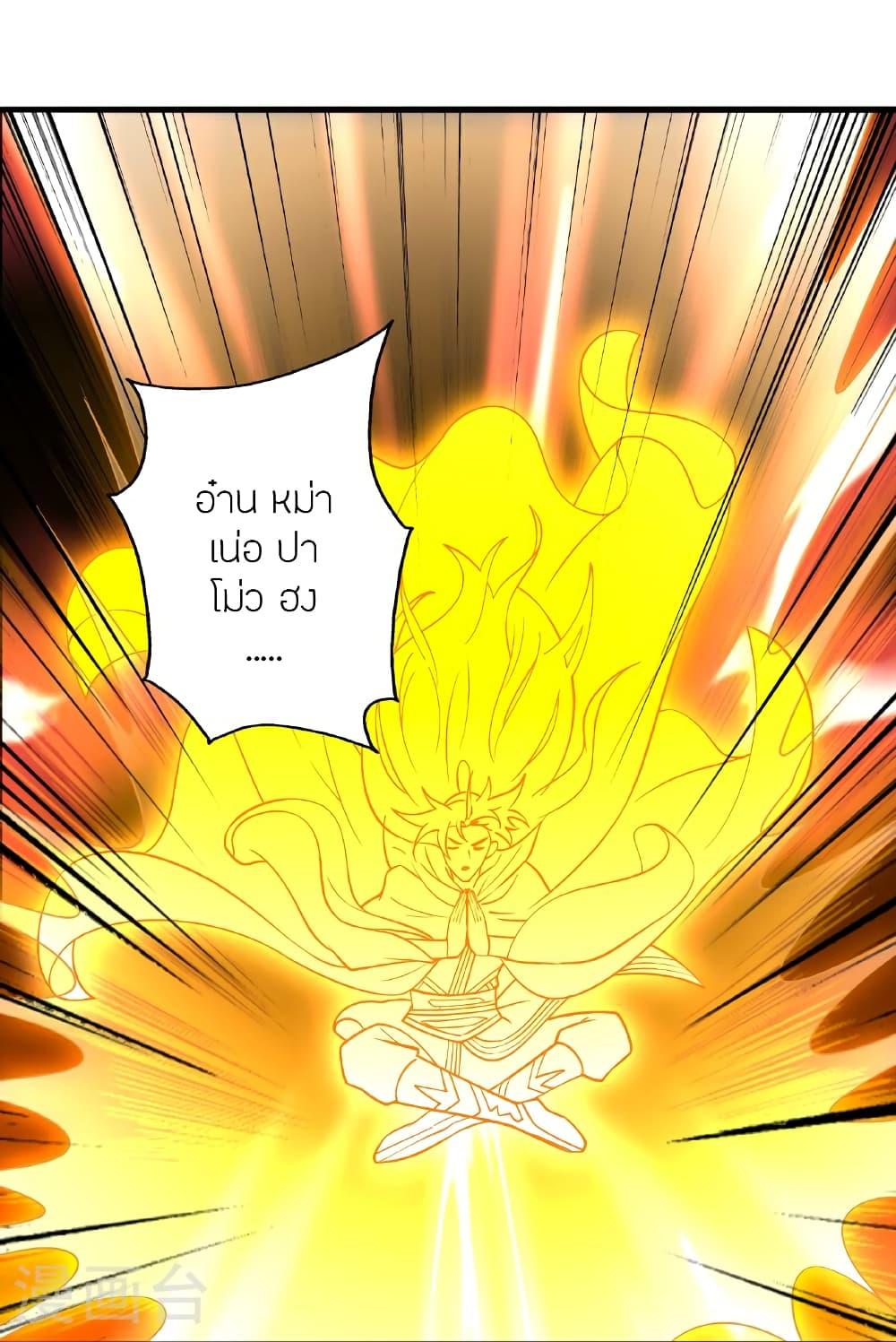 Banished Disciple's Counterattack ตอนที่ 466 แปลไทยแปลไทย รูปที่ 103