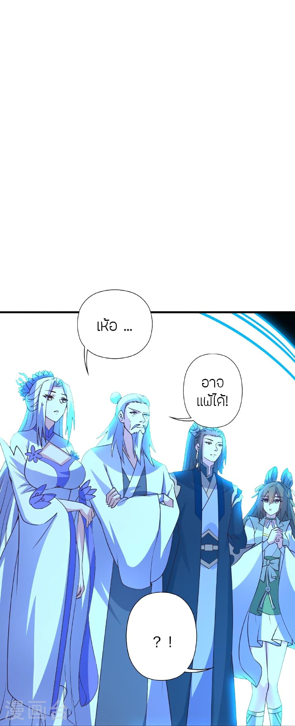 Banished Disciple's Counterattack ตอนที่ 466 แปลไทยแปลไทย รูปที่ 106