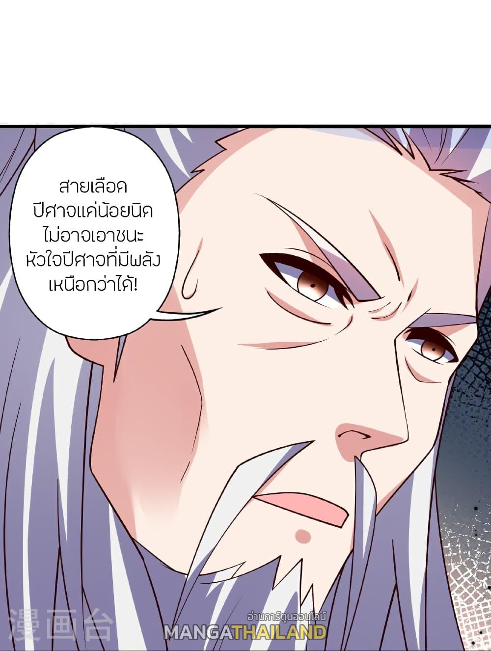 Banished Disciple's Counterattack ตอนที่ 466 แปลไทยแปลไทย รูปที่ 108