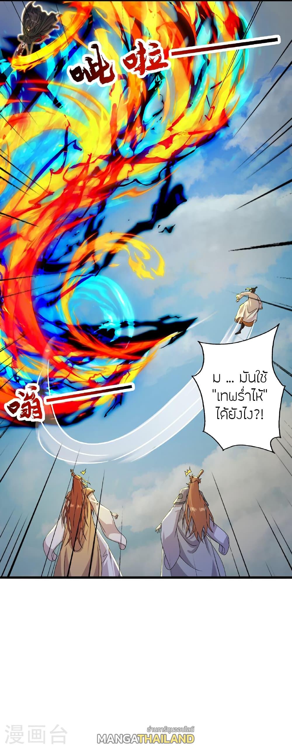 Banished Disciple's Counterattack ตอนที่ 466 แปลไทยแปลไทย รูปที่ 2