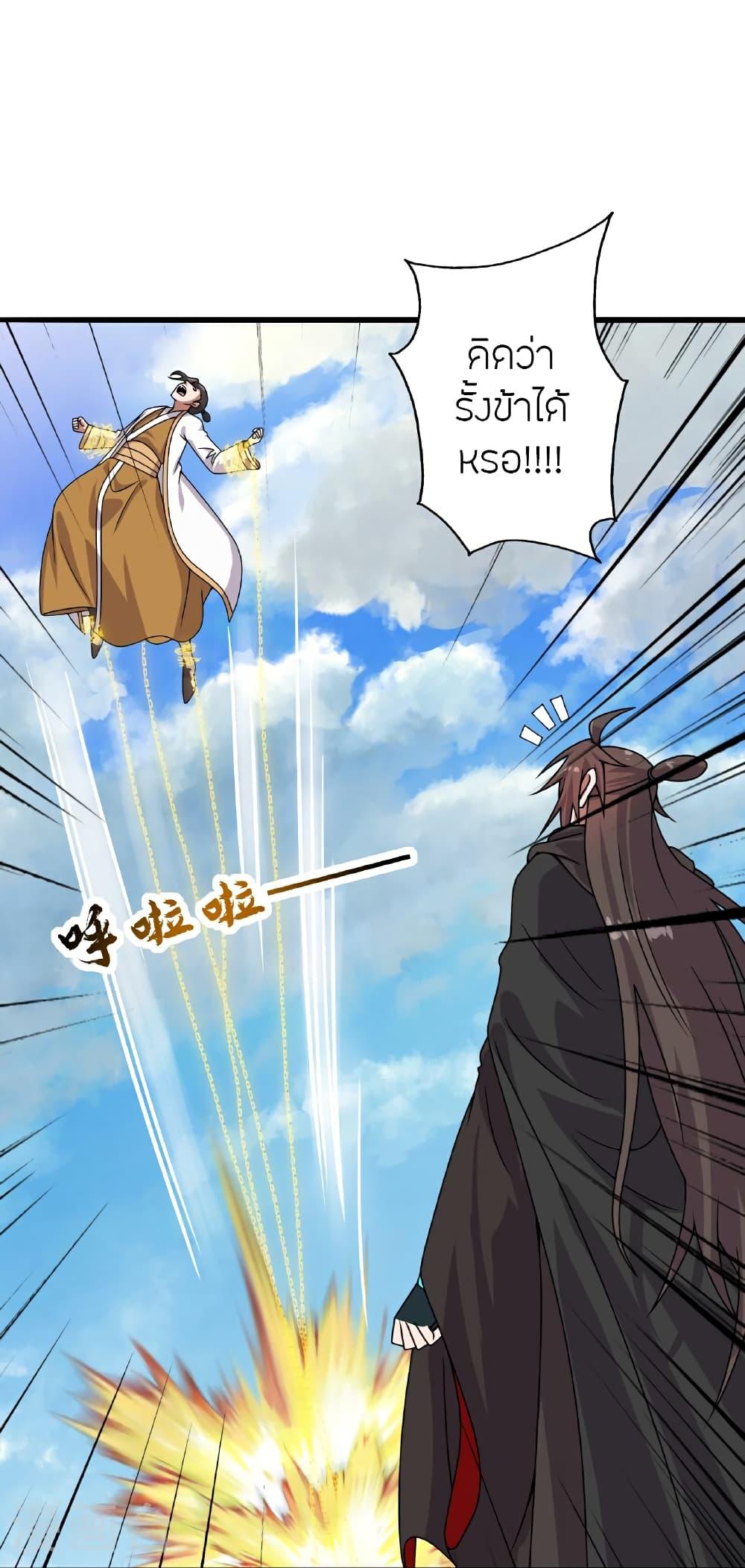 Banished Disciple's Counterattack ตอนที่ 466 แปลไทยแปลไทย รูปที่ 26