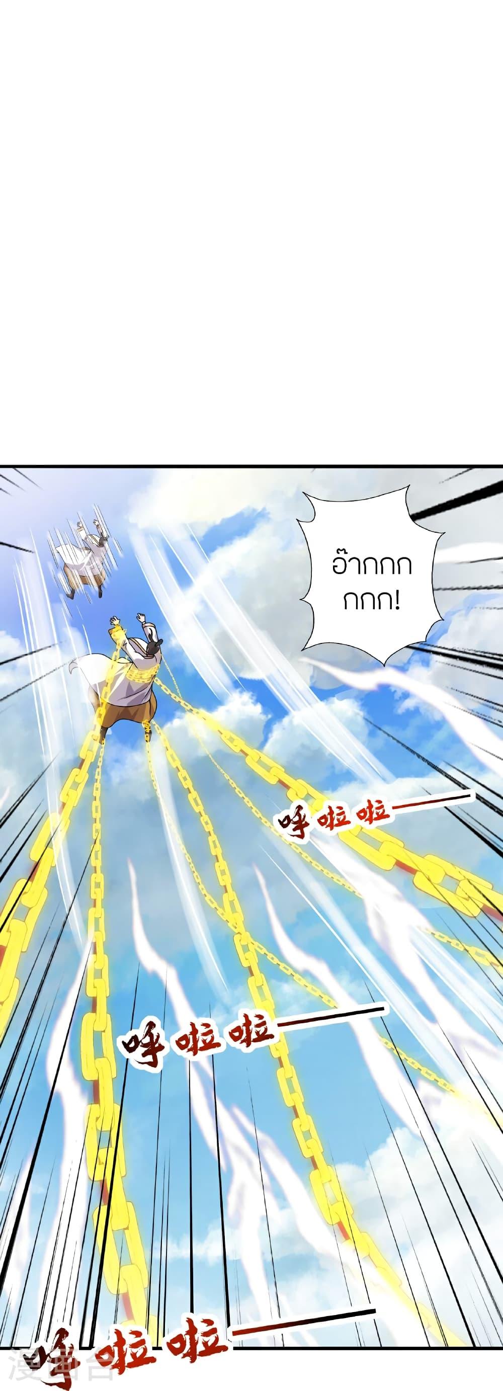 Banished Disciple's Counterattack ตอนที่ 466 แปลไทยแปลไทย รูปที่ 31