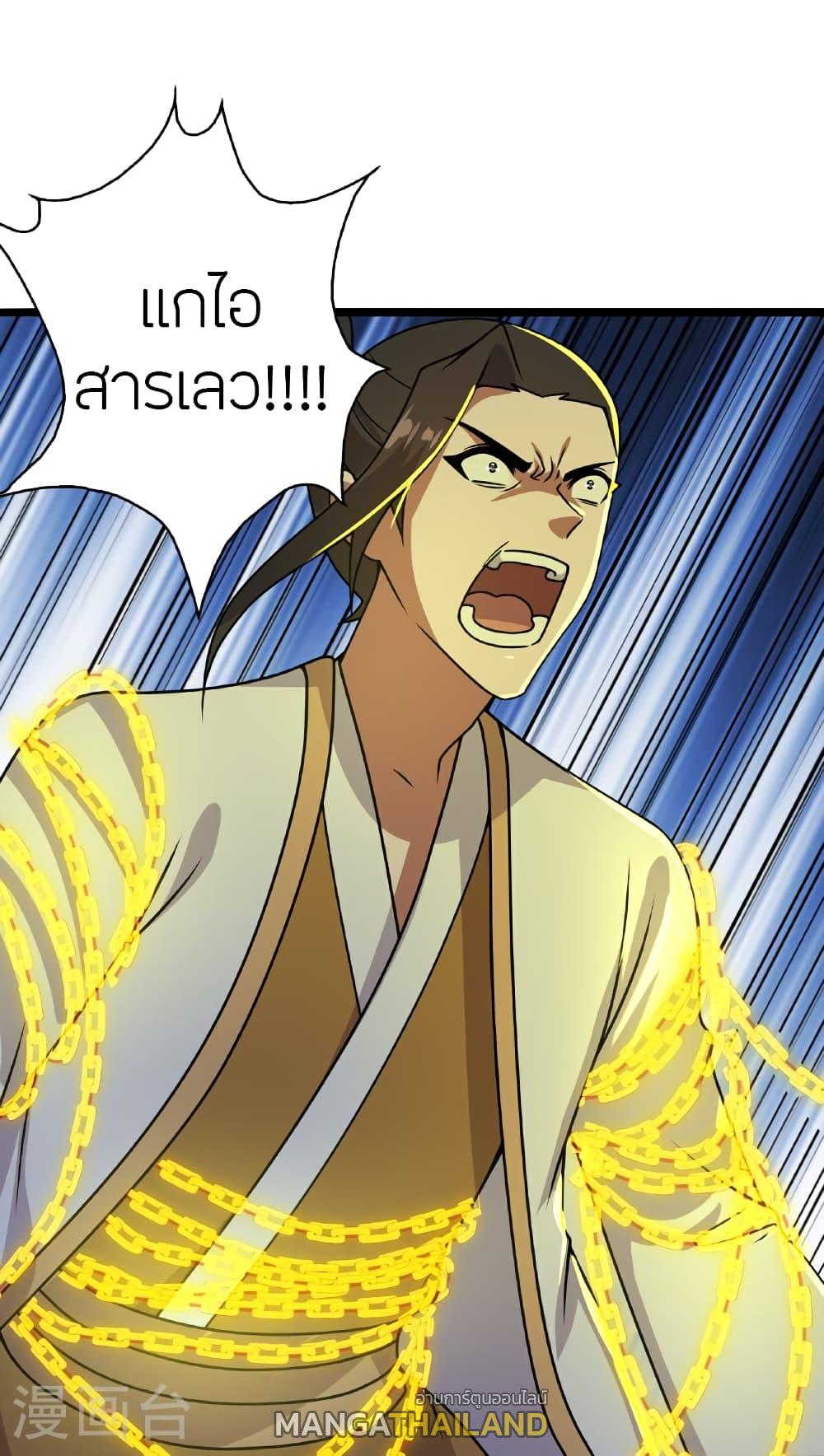 Banished Disciple's Counterattack ตอนที่ 466 แปลไทยแปลไทย รูปที่ 36