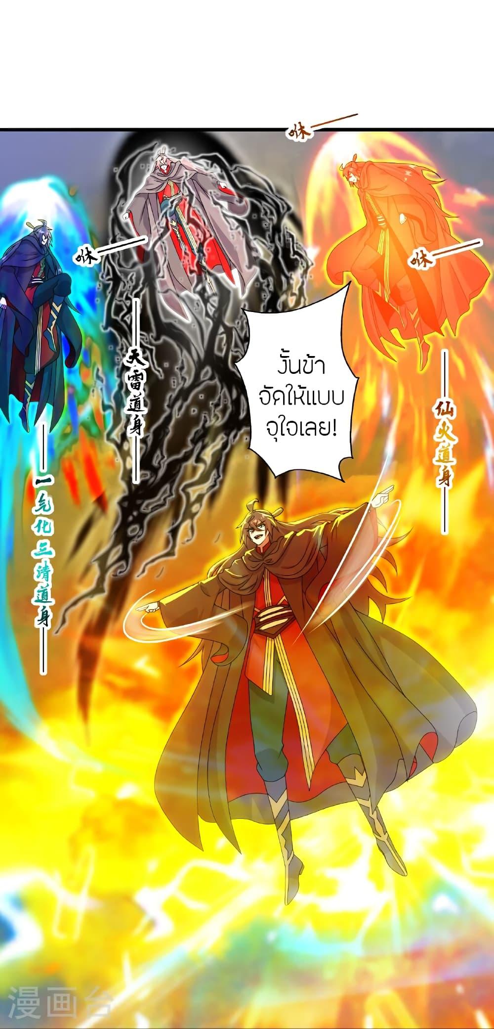 Banished Disciple's Counterattack ตอนที่ 466 แปลไทยแปลไทย รูปที่ 41