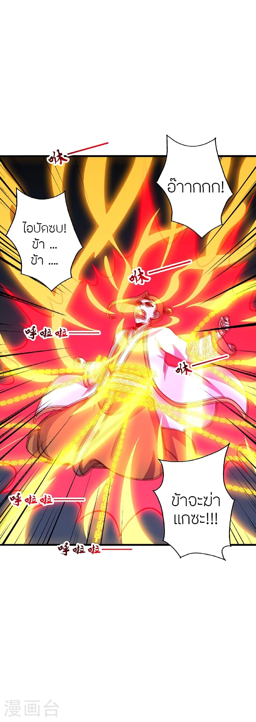 Banished Disciple's Counterattack ตอนที่ 466 แปลไทยแปลไทย รูปที่ 63