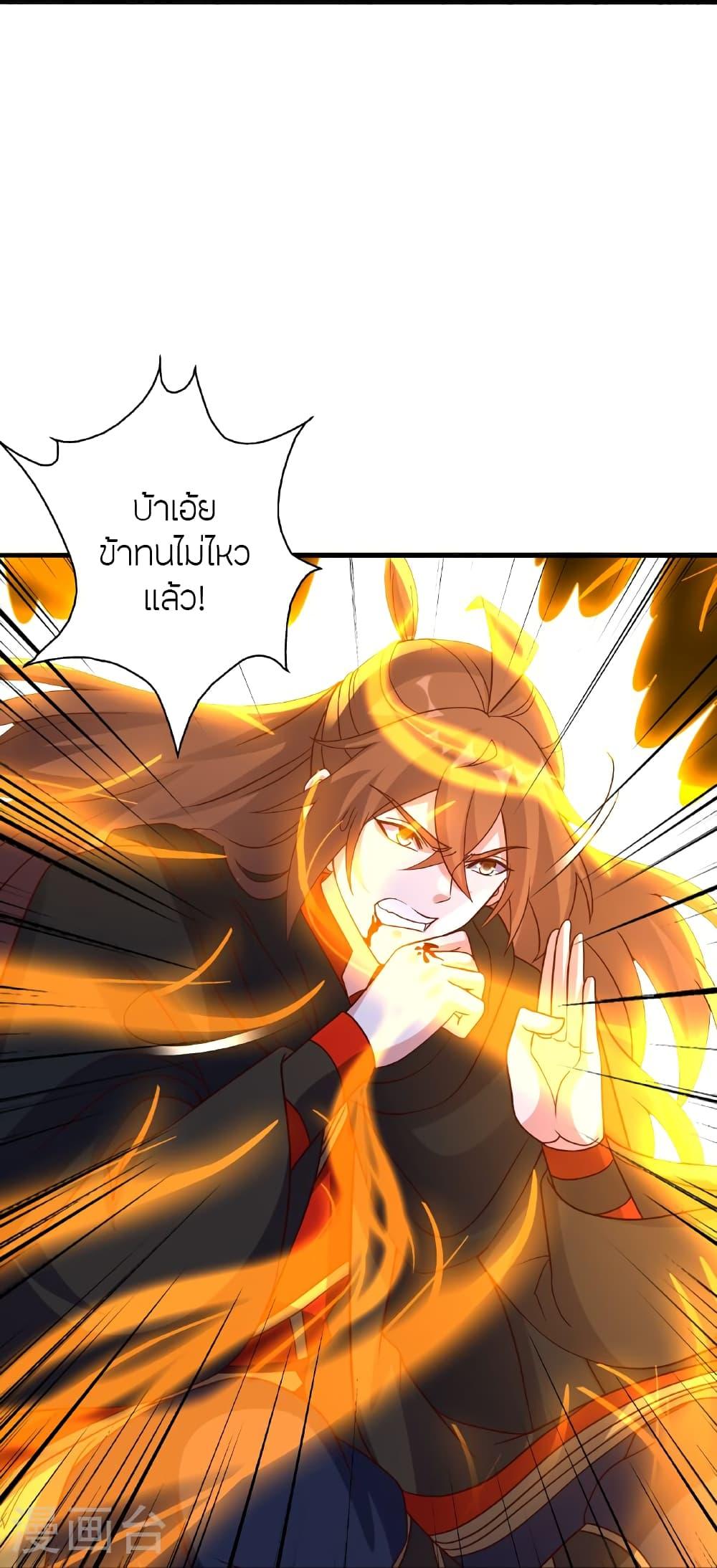 Banished Disciple's Counterattack ตอนที่ 466 แปลไทยแปลไทย รูปที่ 89