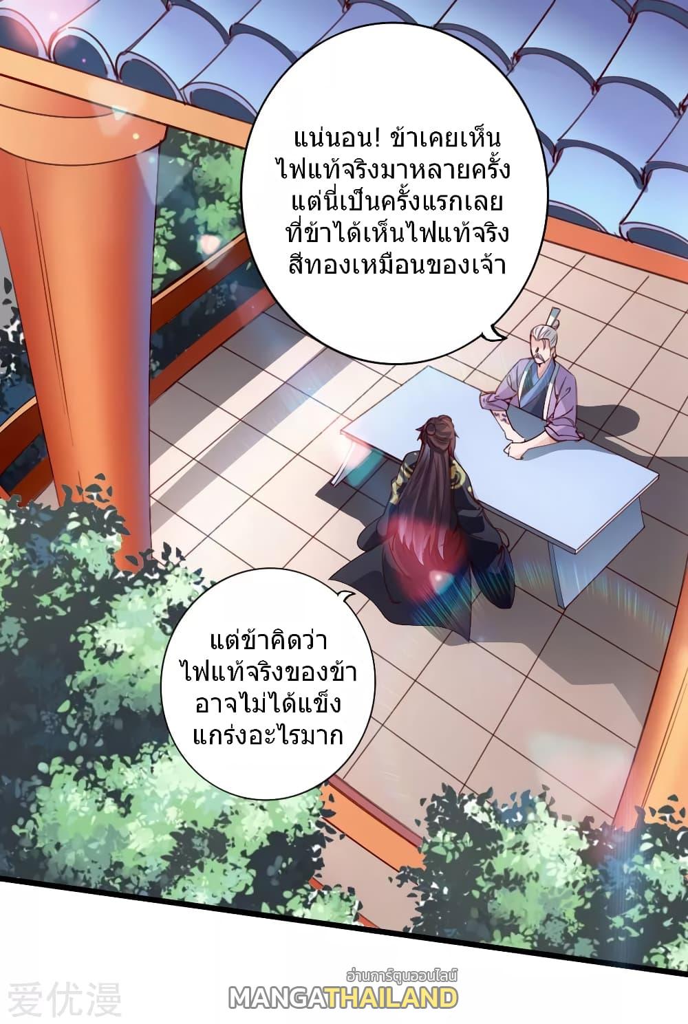 Banished Disciple's Counterattack ตอนที่ 47 แปลไทย รูปที่ 4