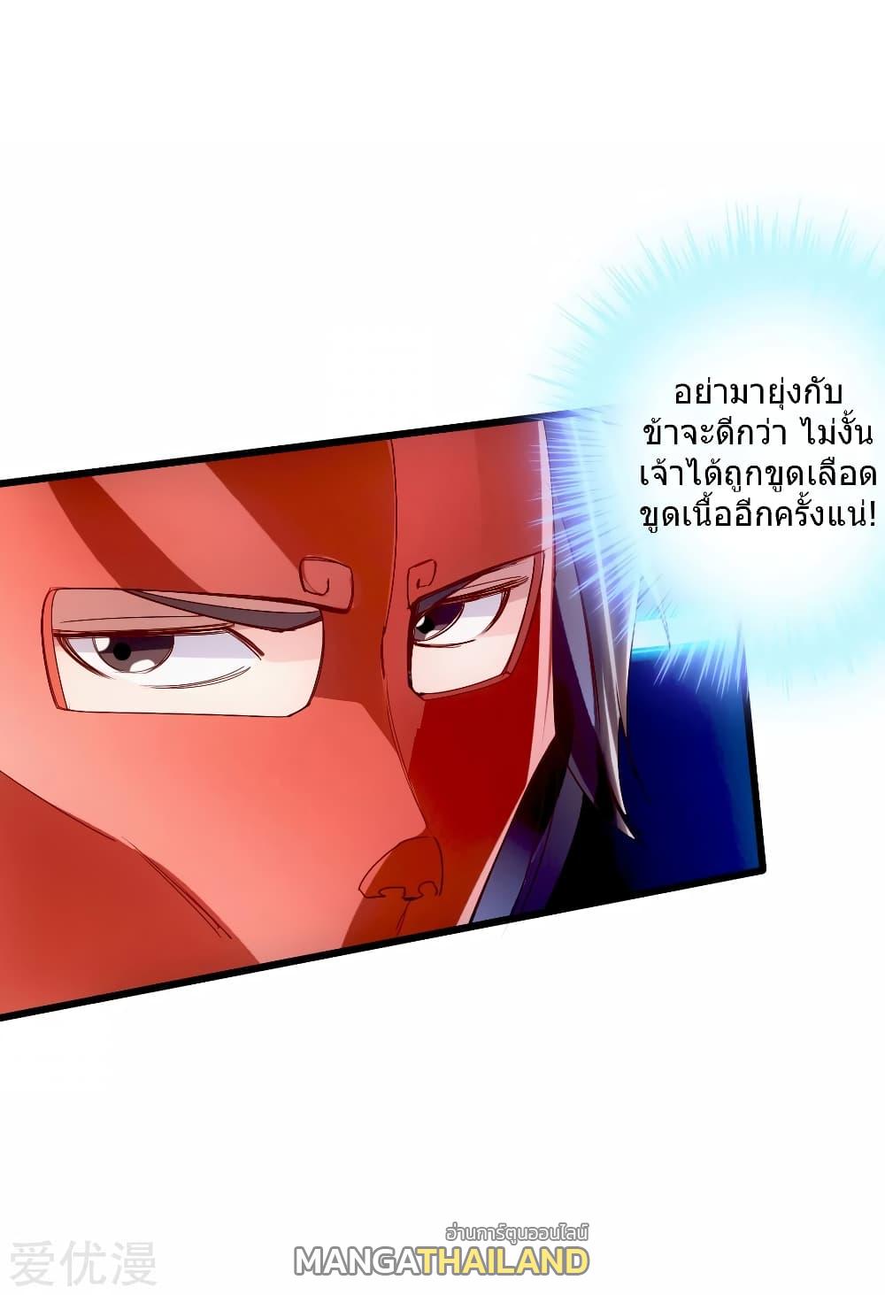 Banished Disciple's Counterattack ตอนที่ 48 แปลไทย รูปที่ 18