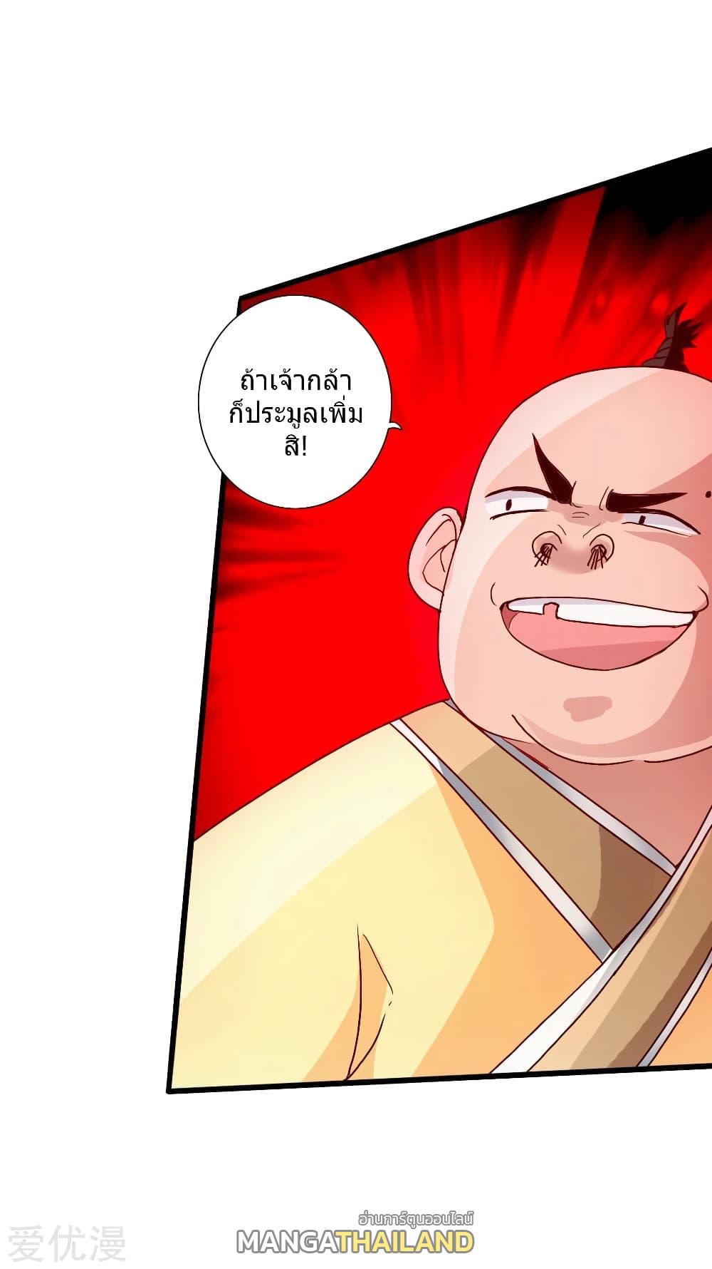 Banished Disciple's Counterattack ตอนที่ 48 แปลไทย รูปที่ 29