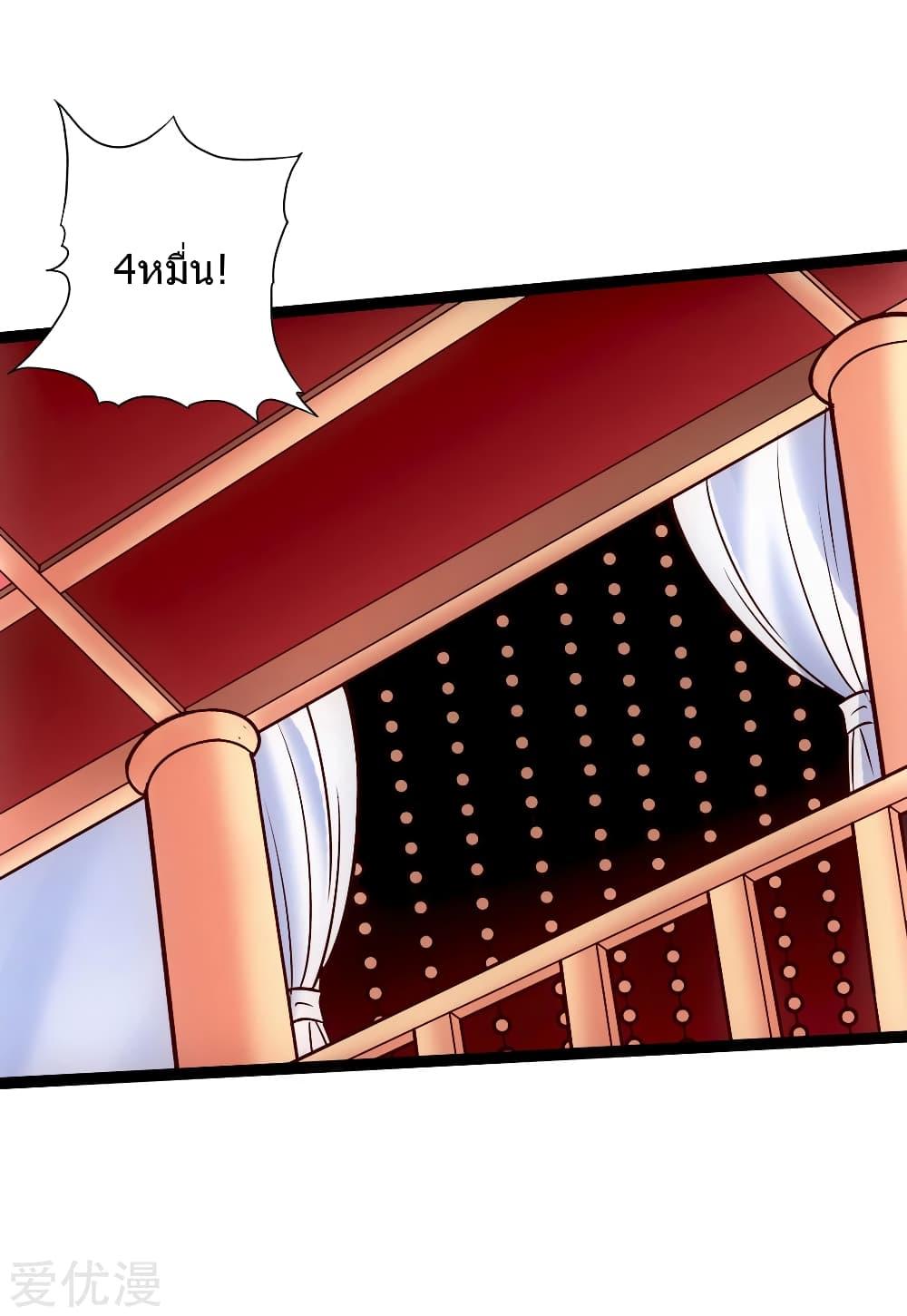 Banished Disciple's Counterattack ตอนที่ 48 แปลไทย รูปที่ 36