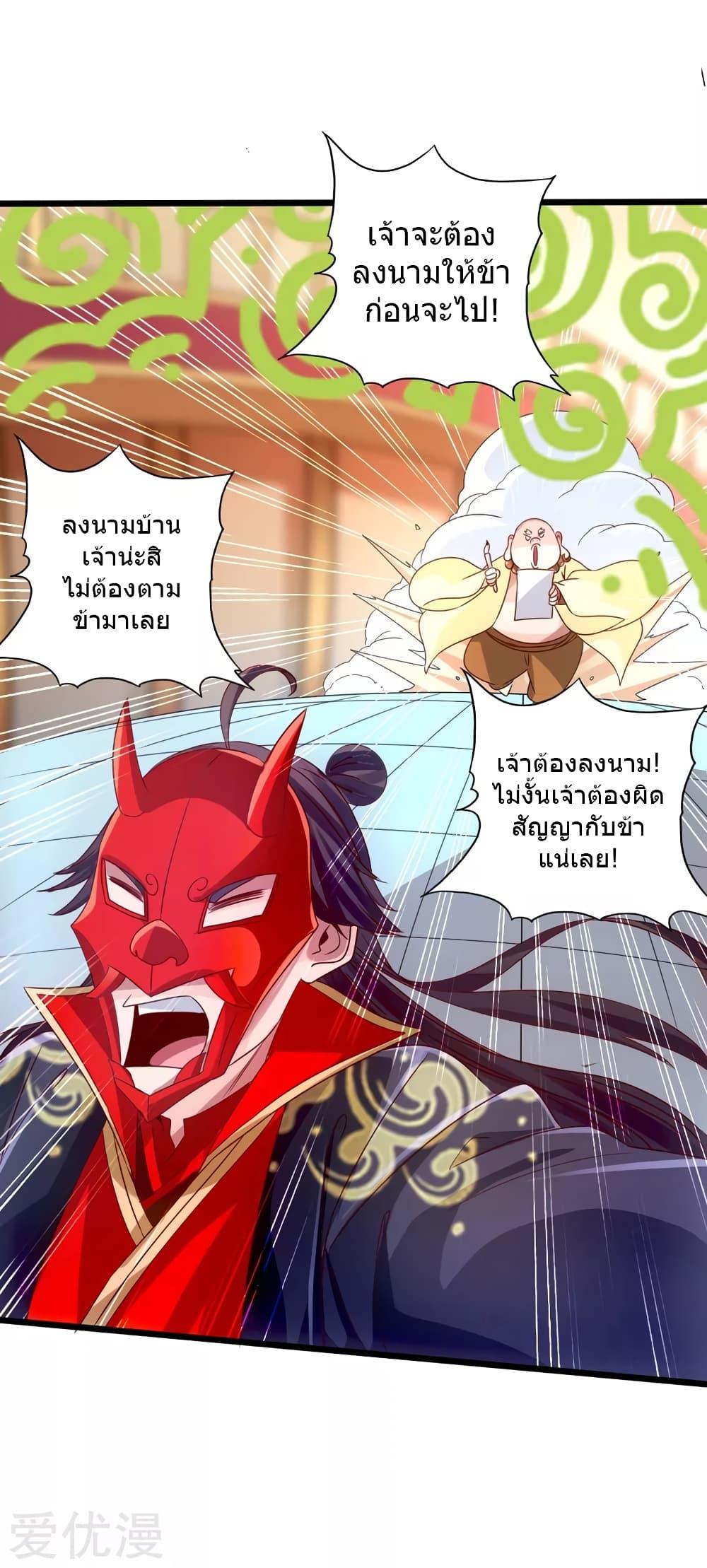 Banished Disciple's Counterattack ตอนที่ 49 แปลไทย รูปที่ 19