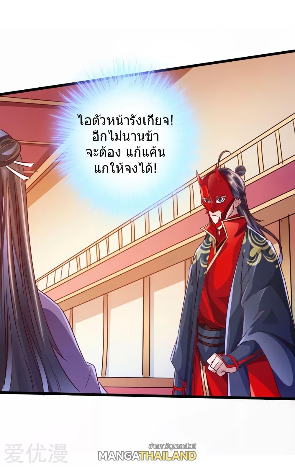 Banished Disciple's Counterattack ตอนที่ 49 แปลไทย รูปที่ 25