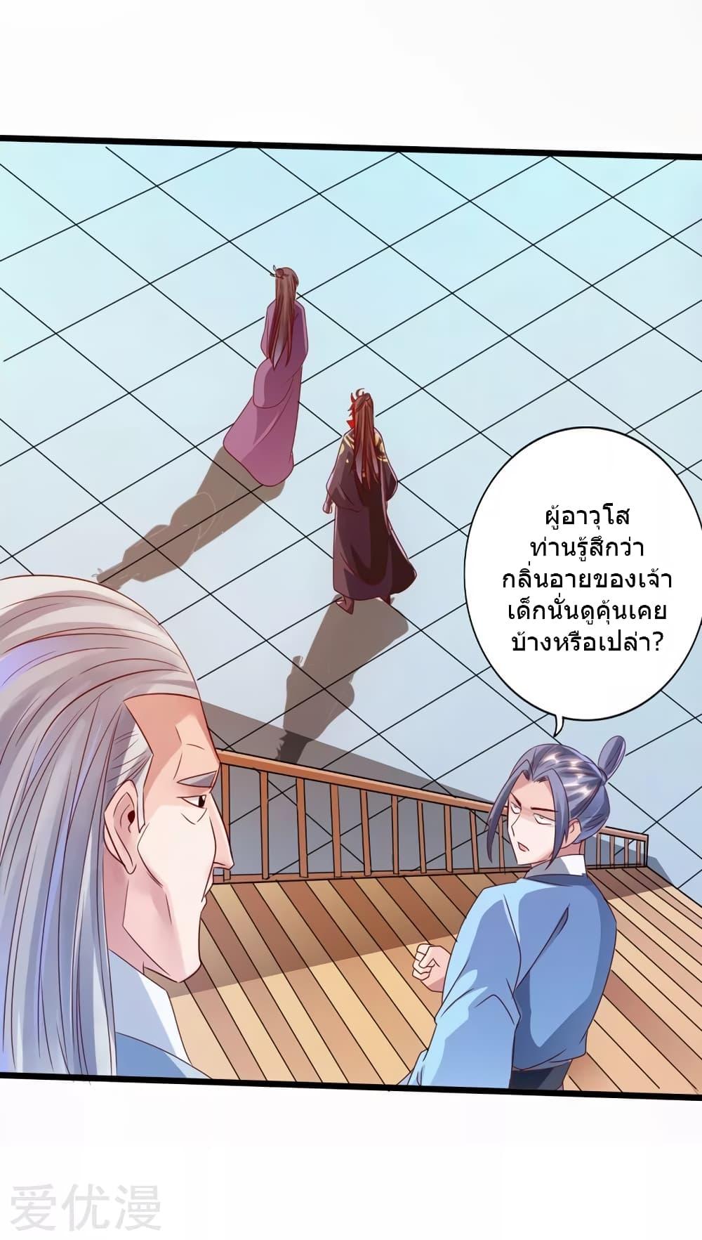 Banished Disciple's Counterattack ตอนที่ 49 แปลไทย รูปที่ 26