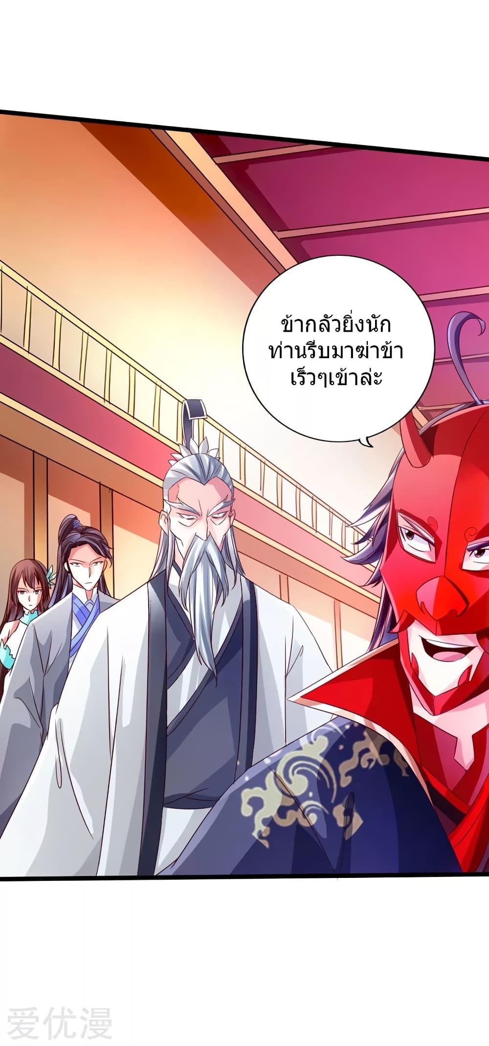 Banished Disciple's Counterattack ตอนที่ 49 แปลไทย รูปที่ 30