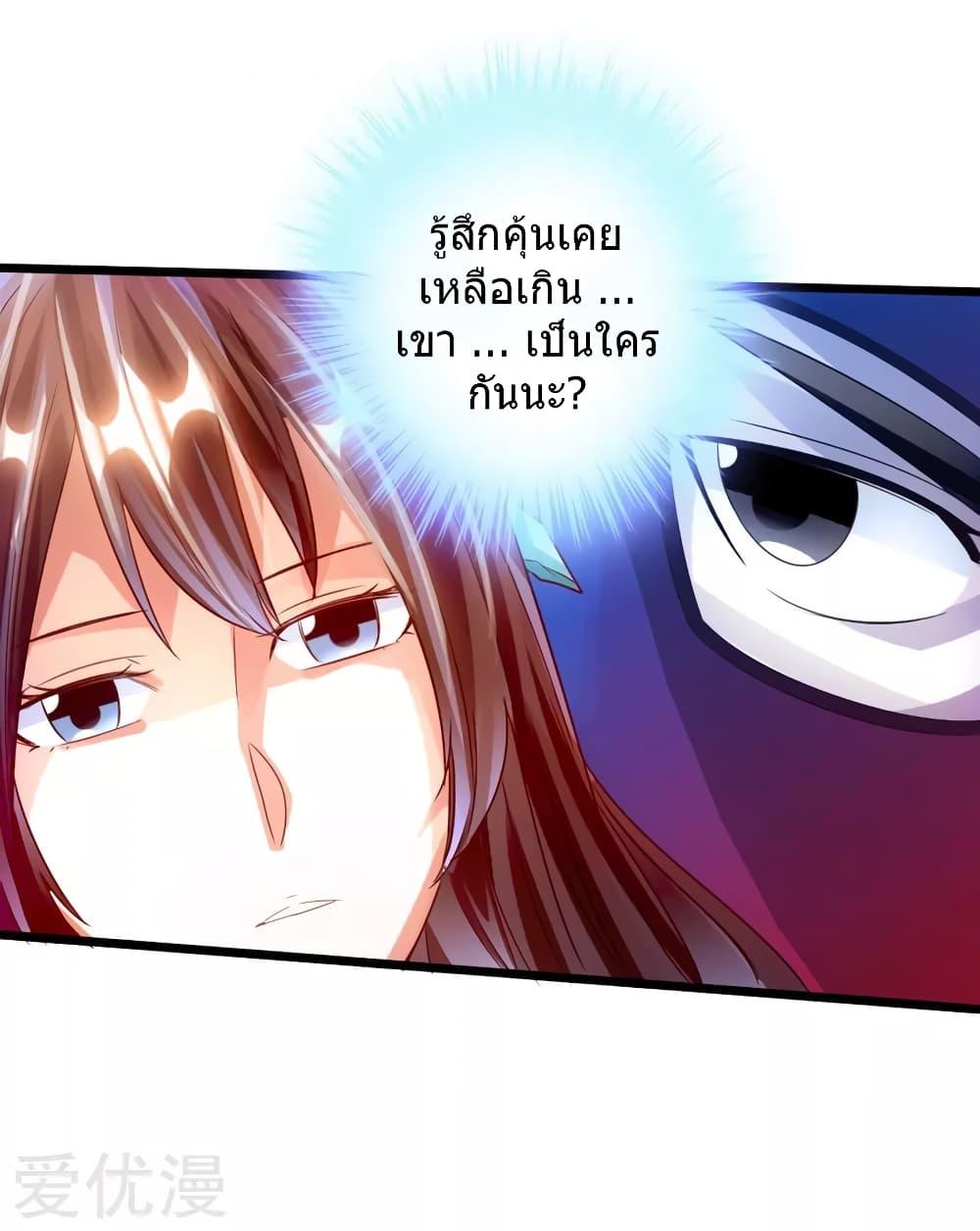 Banished Disciple's Counterattack ตอนที่ 49 แปลไทย รูปที่ 32