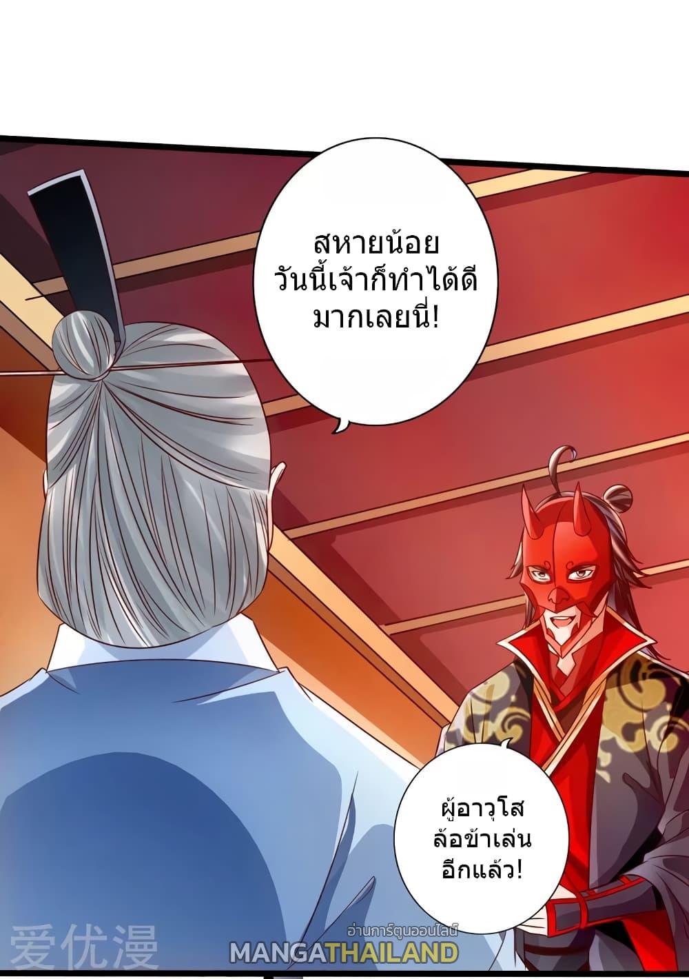 Banished Disciple's Counterattack ตอนที่ 49 แปลไทย รูปที่ 34