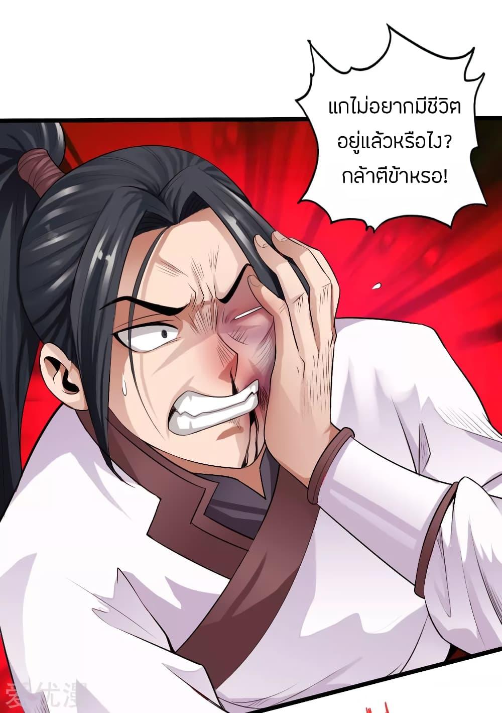 Banished Disciple's Counterattack ตอนที่ 5 แปลไทย รูปที่ 2