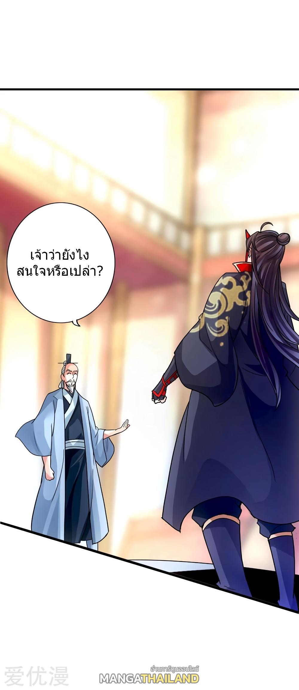 Banished Disciple's Counterattack ตอนที่ 50 แปลไทย รูปที่ 1