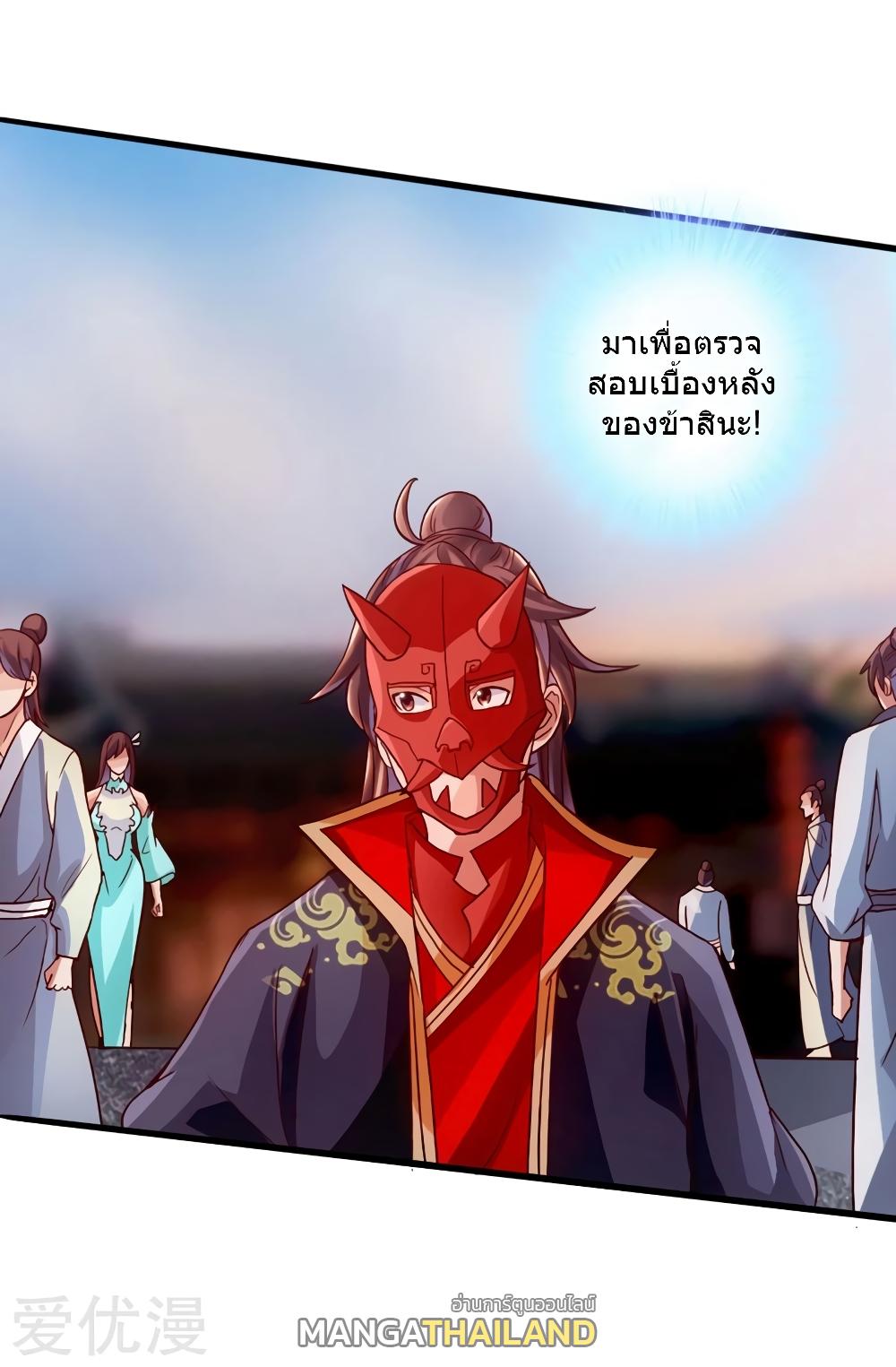 Banished Disciple's Counterattack ตอนที่ 50 แปลไทย รูปที่ 11