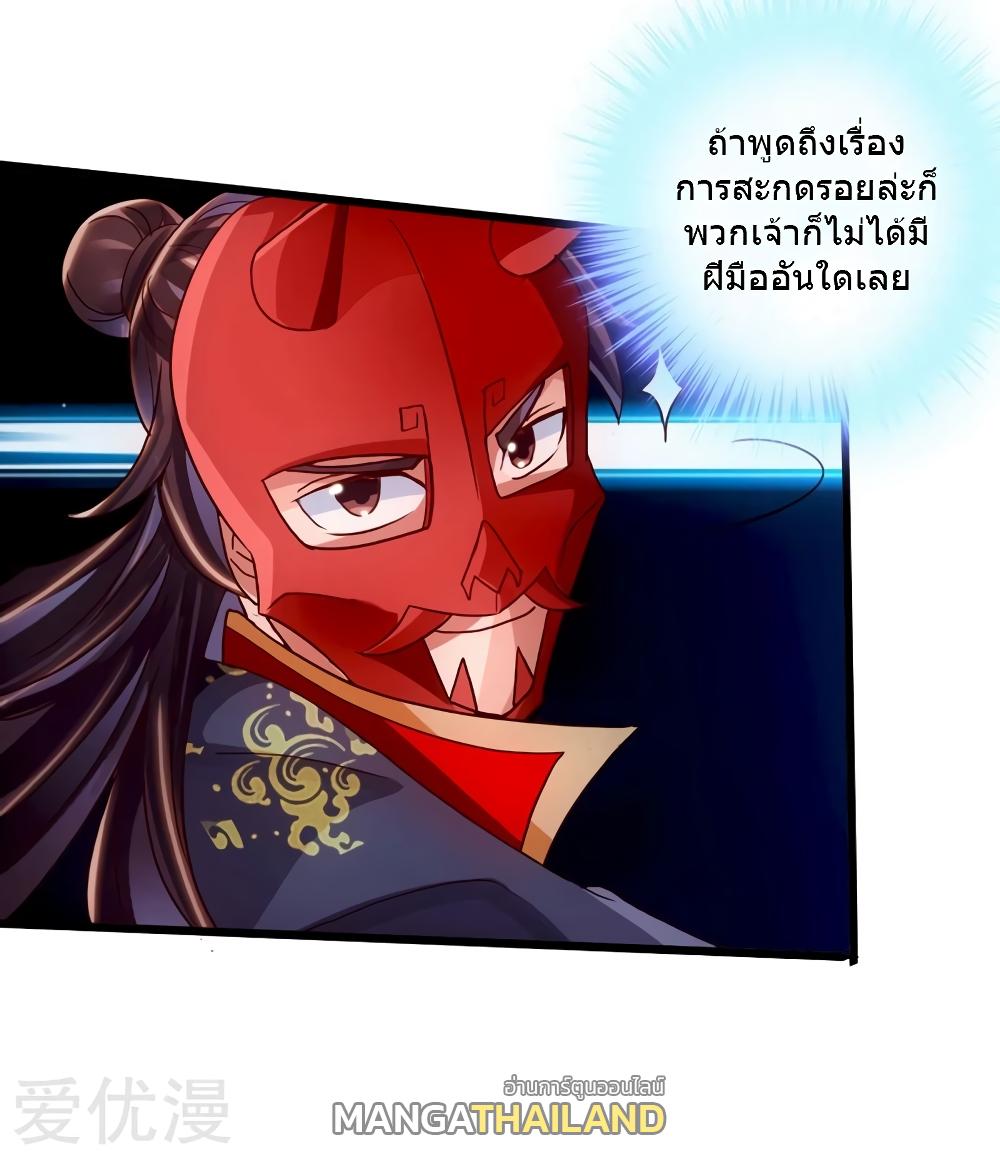 Banished Disciple's Counterattack ตอนที่ 50 แปลไทย รูปที่ 13