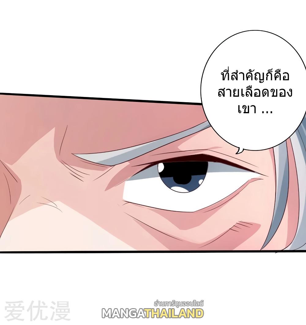 Banished Disciple's Counterattack ตอนที่ 50 แปลไทย รูปที่ 6