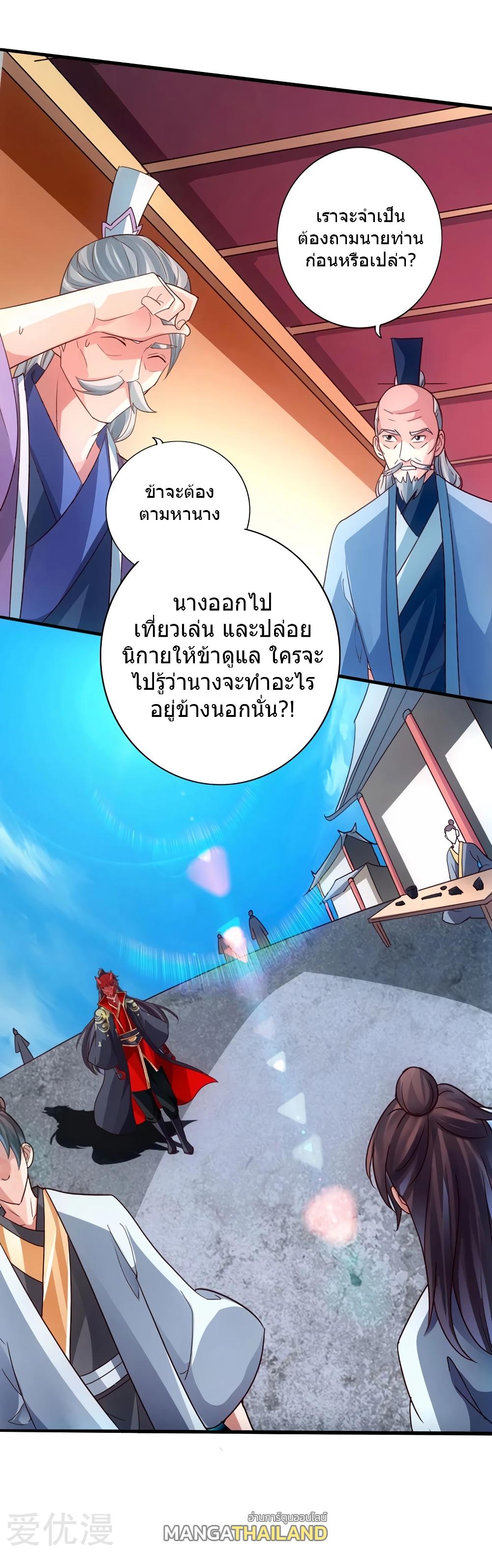 Banished Disciple's Counterattack ตอนที่ 50 แปลไทย รูปที่ 7