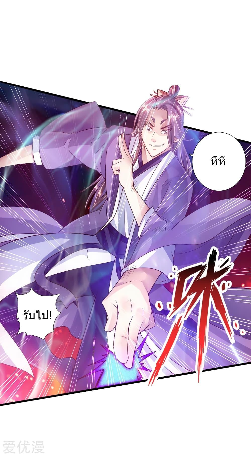 Banished Disciple's Counterattack ตอนที่ 55 แปลไทย รูปที่ 11