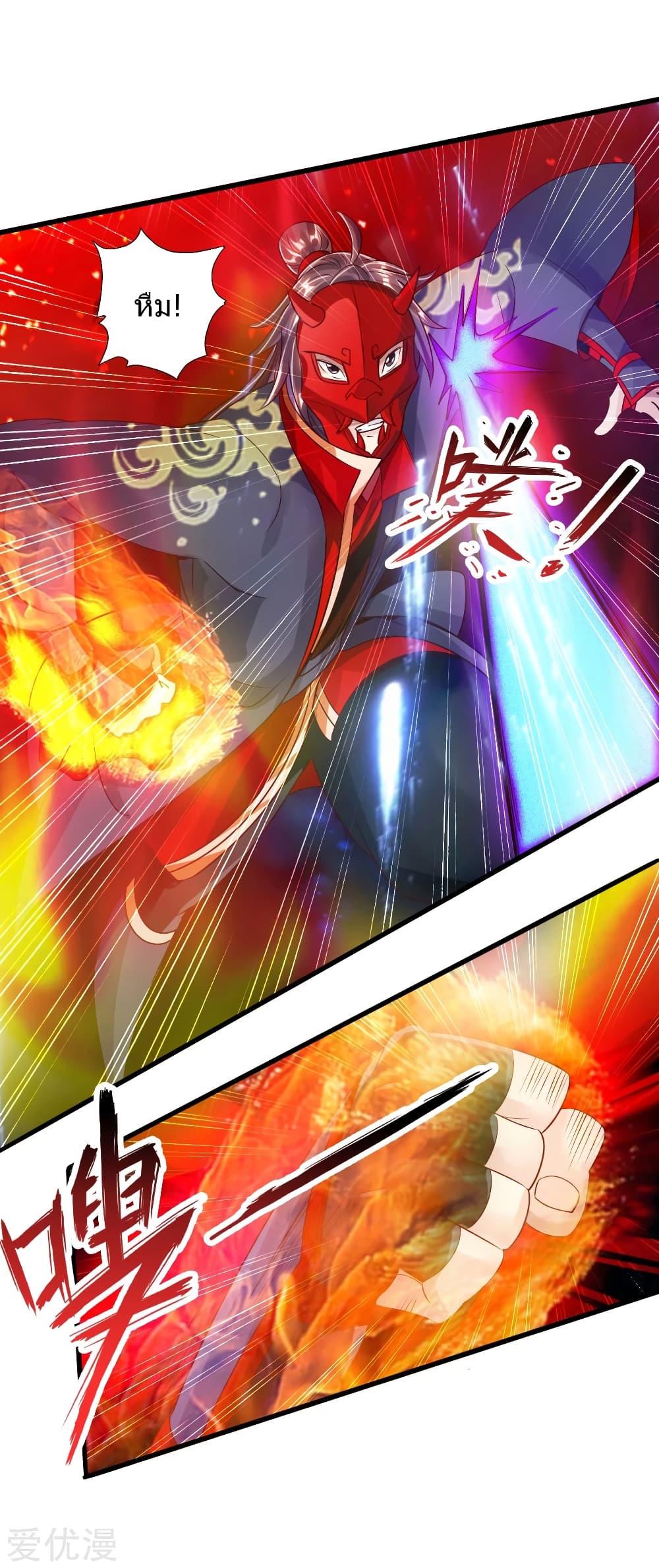 Banished Disciple's Counterattack ตอนที่ 55 แปลไทย รูปที่ 12
