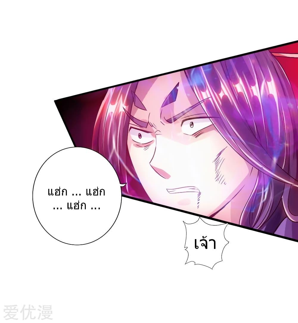 Banished Disciple's Counterattack ตอนที่ 55 แปลไทย รูปที่ 16