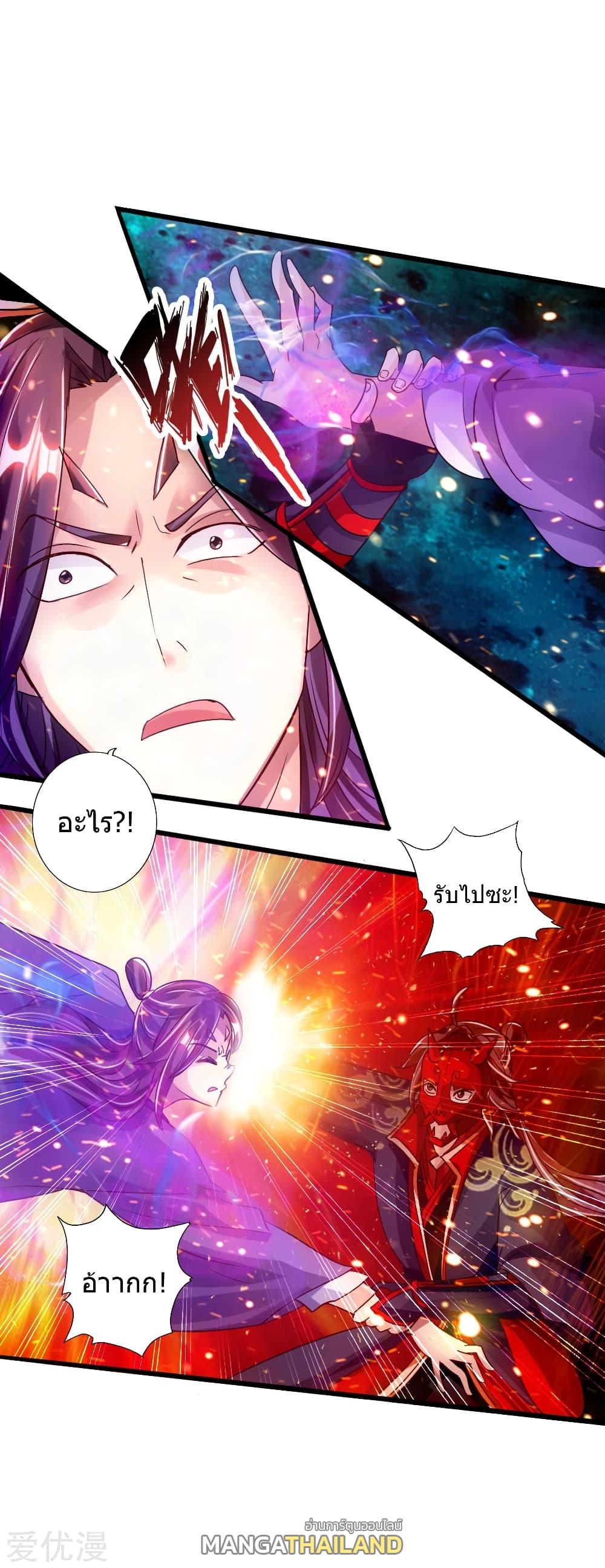 Banished Disciple's Counterattack ตอนที่ 55 แปลไทย รูปที่ 20