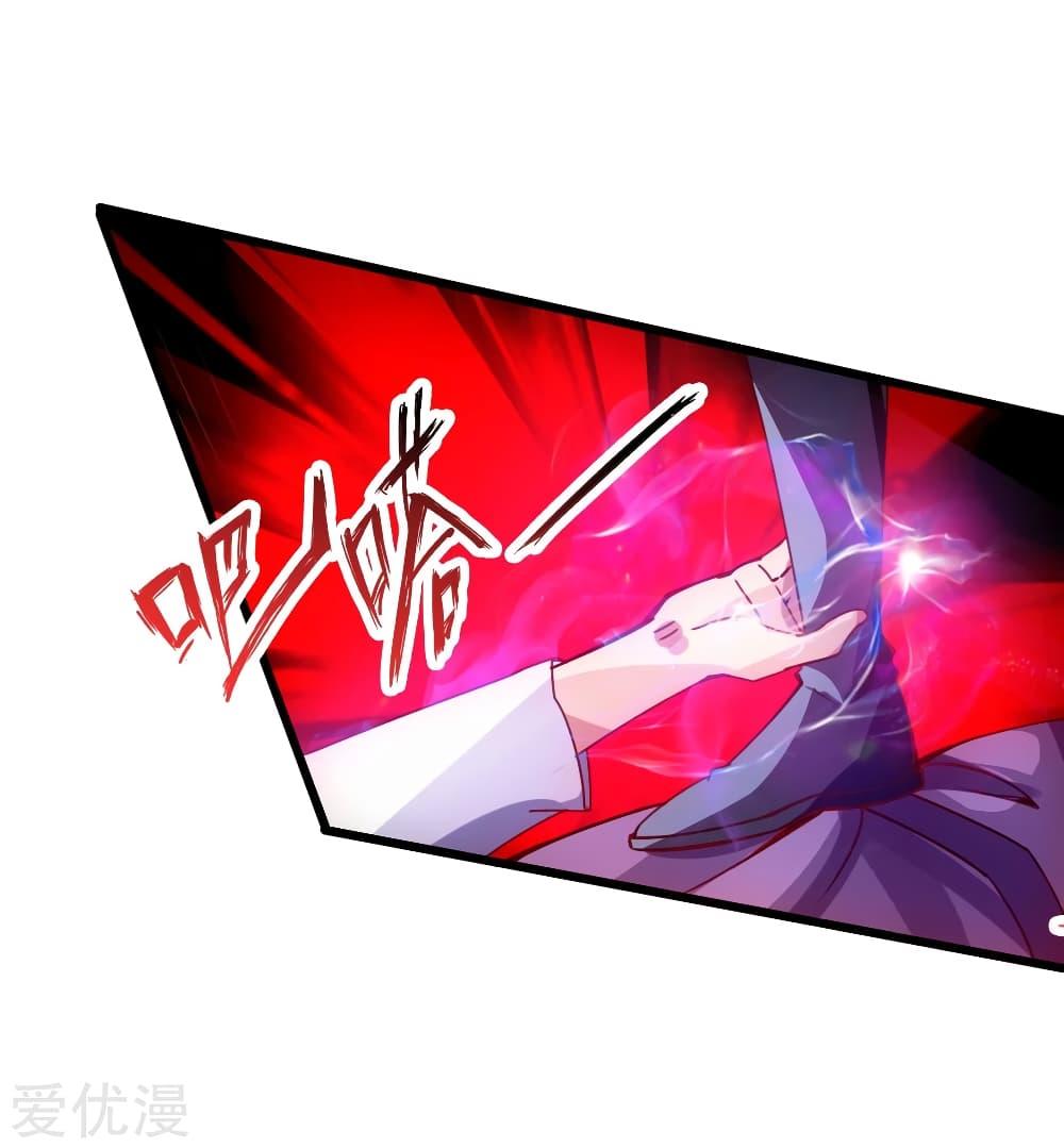 Banished Disciple's Counterattack ตอนที่ 55 แปลไทย รูปที่ 24