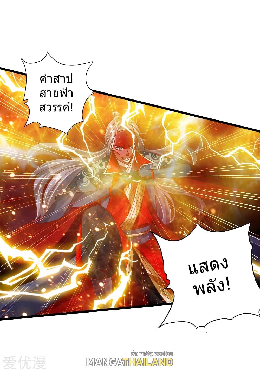 Banished Disciple's Counterattack ตอนที่ 55 แปลไทย รูปที่ 29