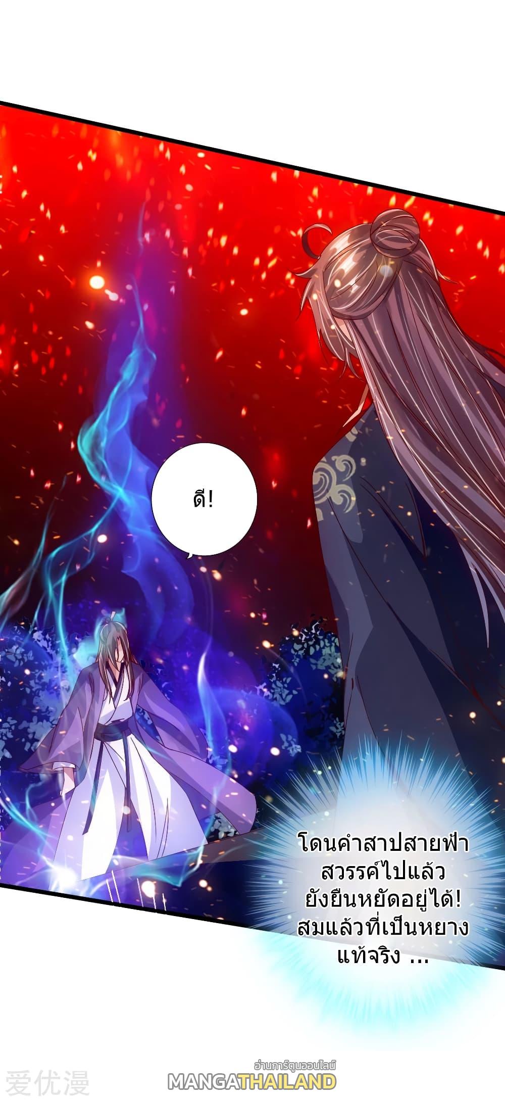 Banished Disciple's Counterattack ตอนที่ 55 แปลไทย รูปที่ 33