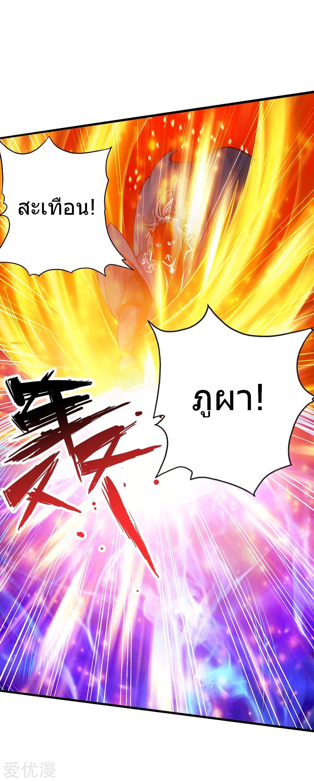 Banished Disciple's Counterattack ตอนที่ 55 แปลไทย รูปที่ 5