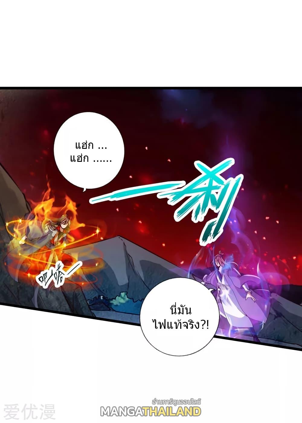 Banished Disciple's Counterattack ตอนที่ 56 แปลไทย รูปที่ 1