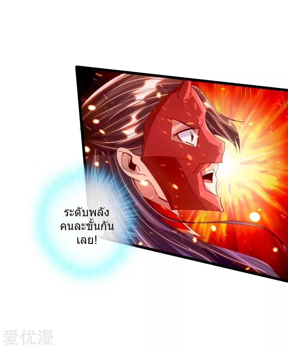 Banished Disciple's Counterattack ตอนที่ 56 แปลไทย รูปที่ 11