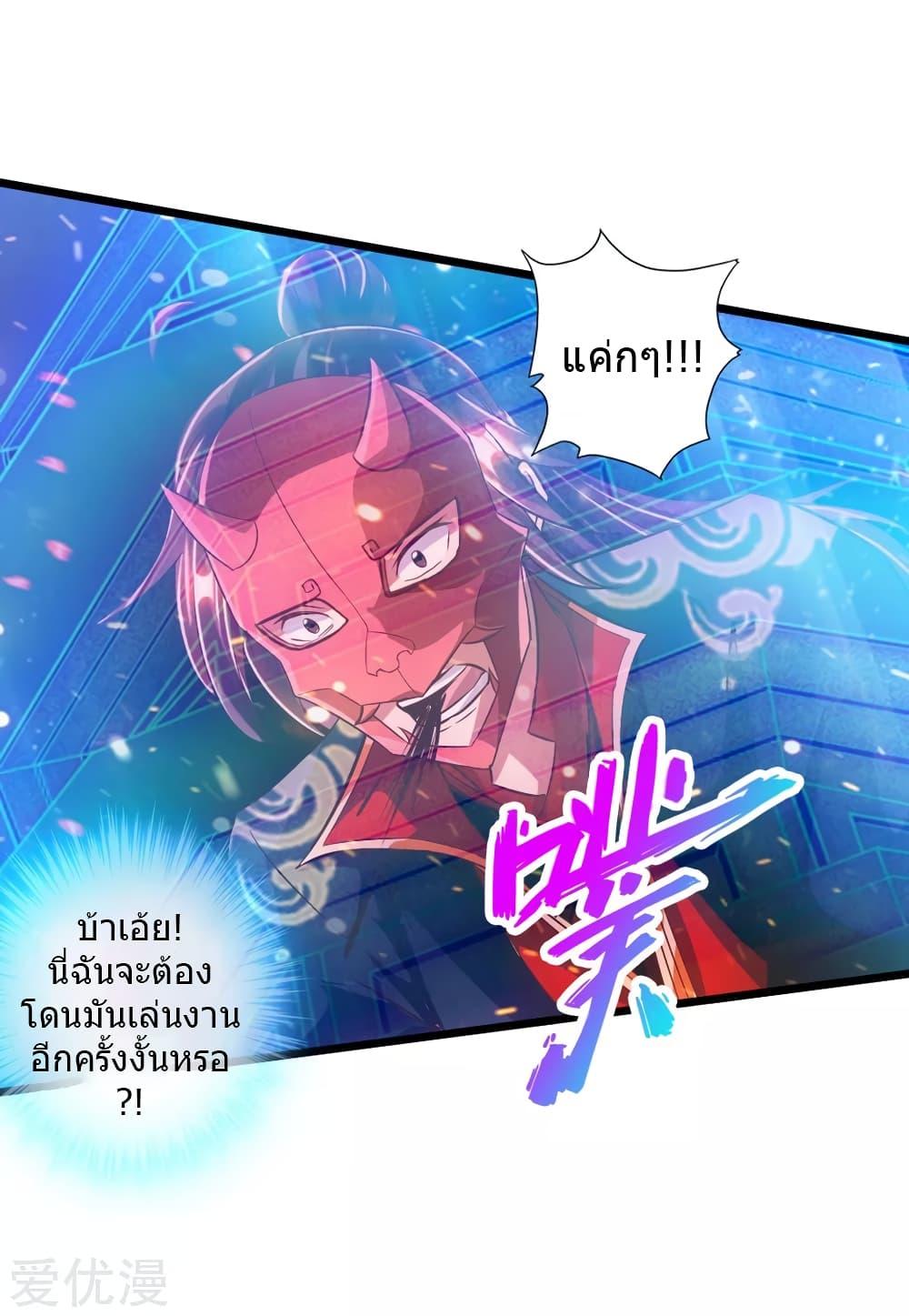 Banished Disciple's Counterattack ตอนที่ 56 แปลไทย รูปที่ 16