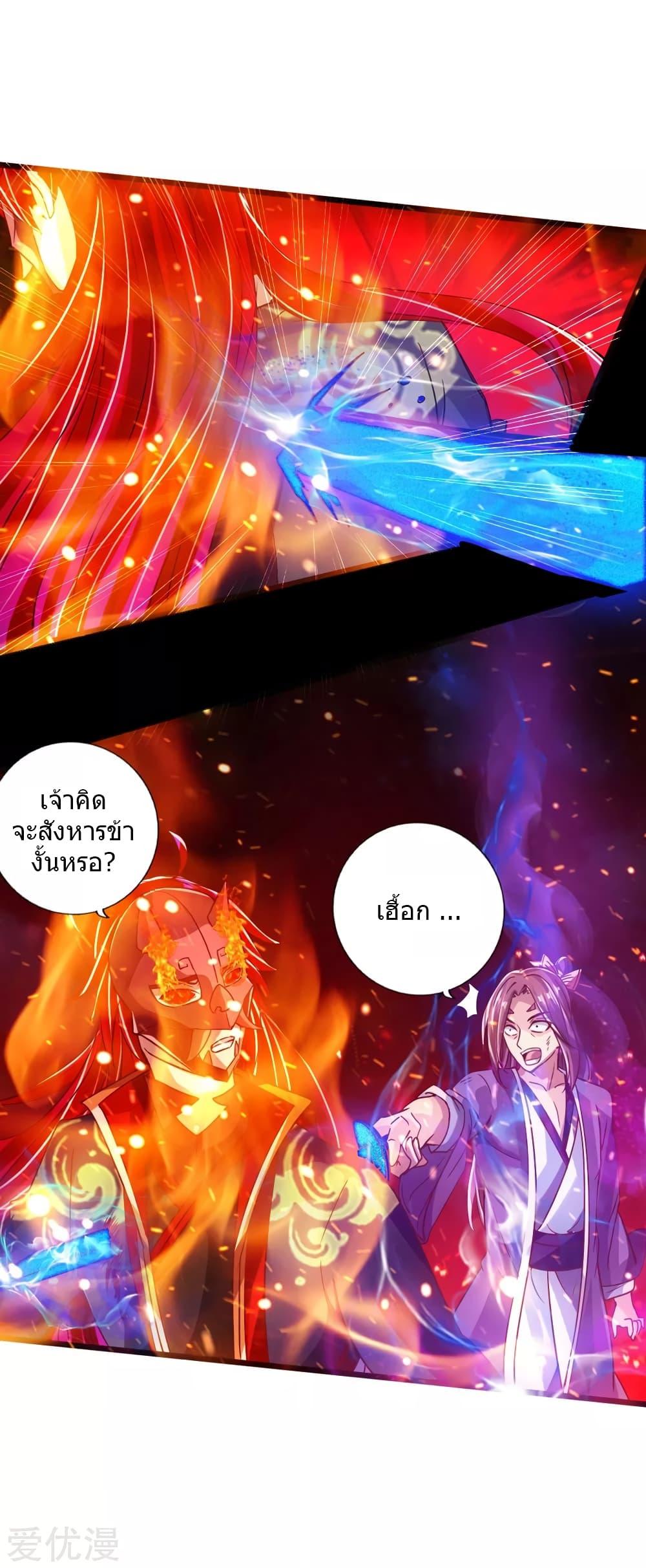 Banished Disciple's Counterattack ตอนที่ 56 แปลไทย รูปที่ 22