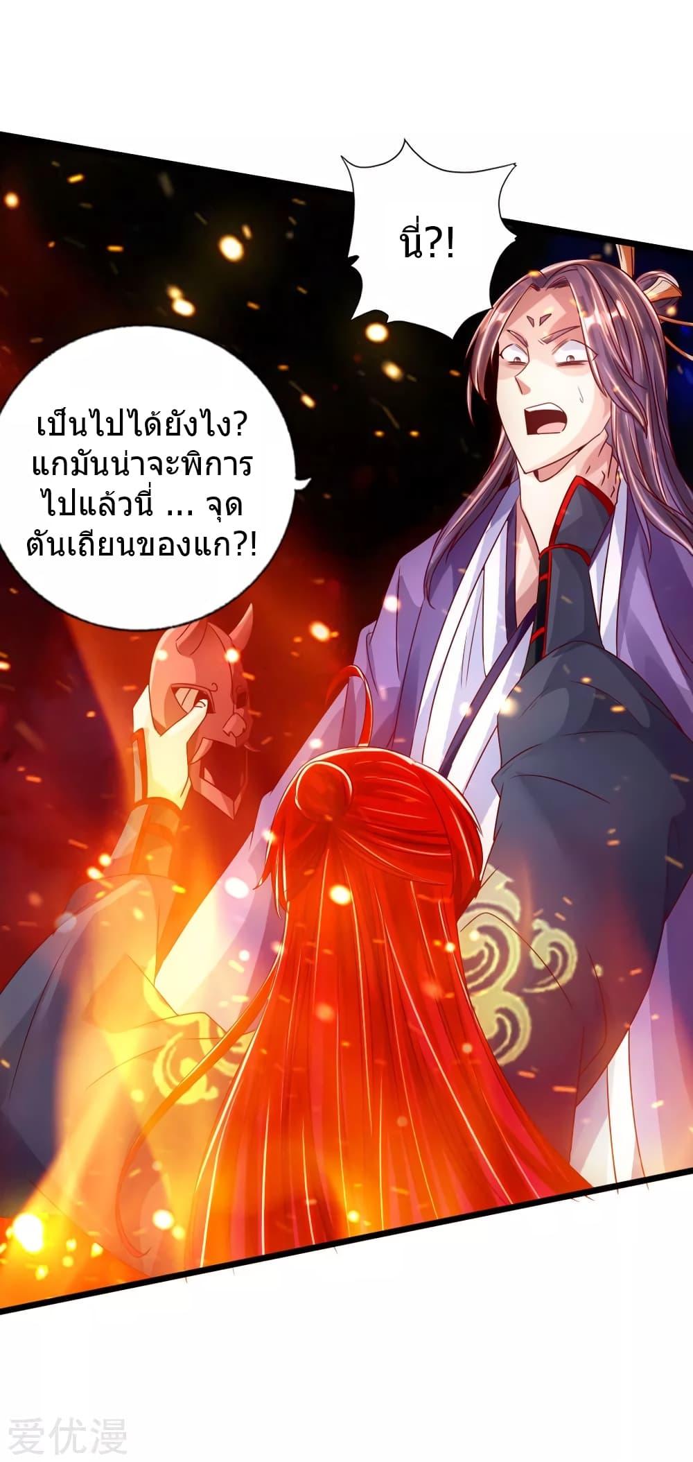 Banished Disciple's Counterattack ตอนที่ 56 แปลไทย รูปที่ 33