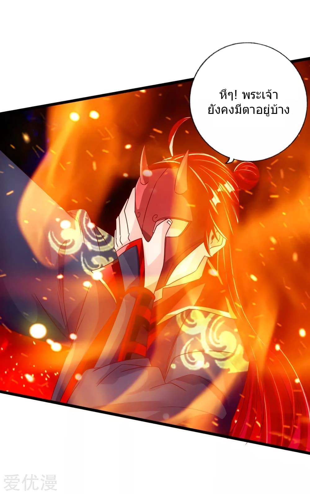 Banished Disciple's Counterattack ตอนที่ 56 แปลไทย รูปที่ 34