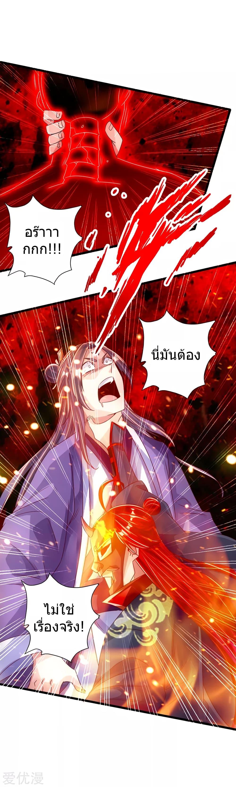 Banished Disciple's Counterattack ตอนที่ 56 แปลไทย รูปที่ 35