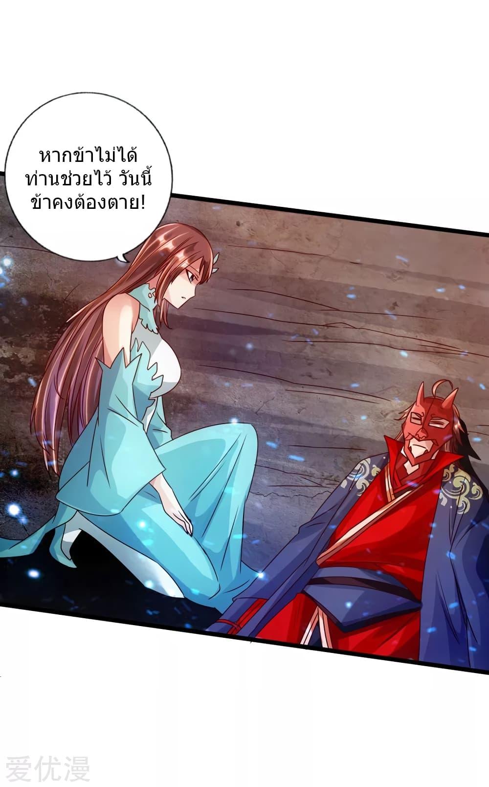 Banished Disciple's Counterattack ตอนที่ 56 แปลไทย รูปที่ 41