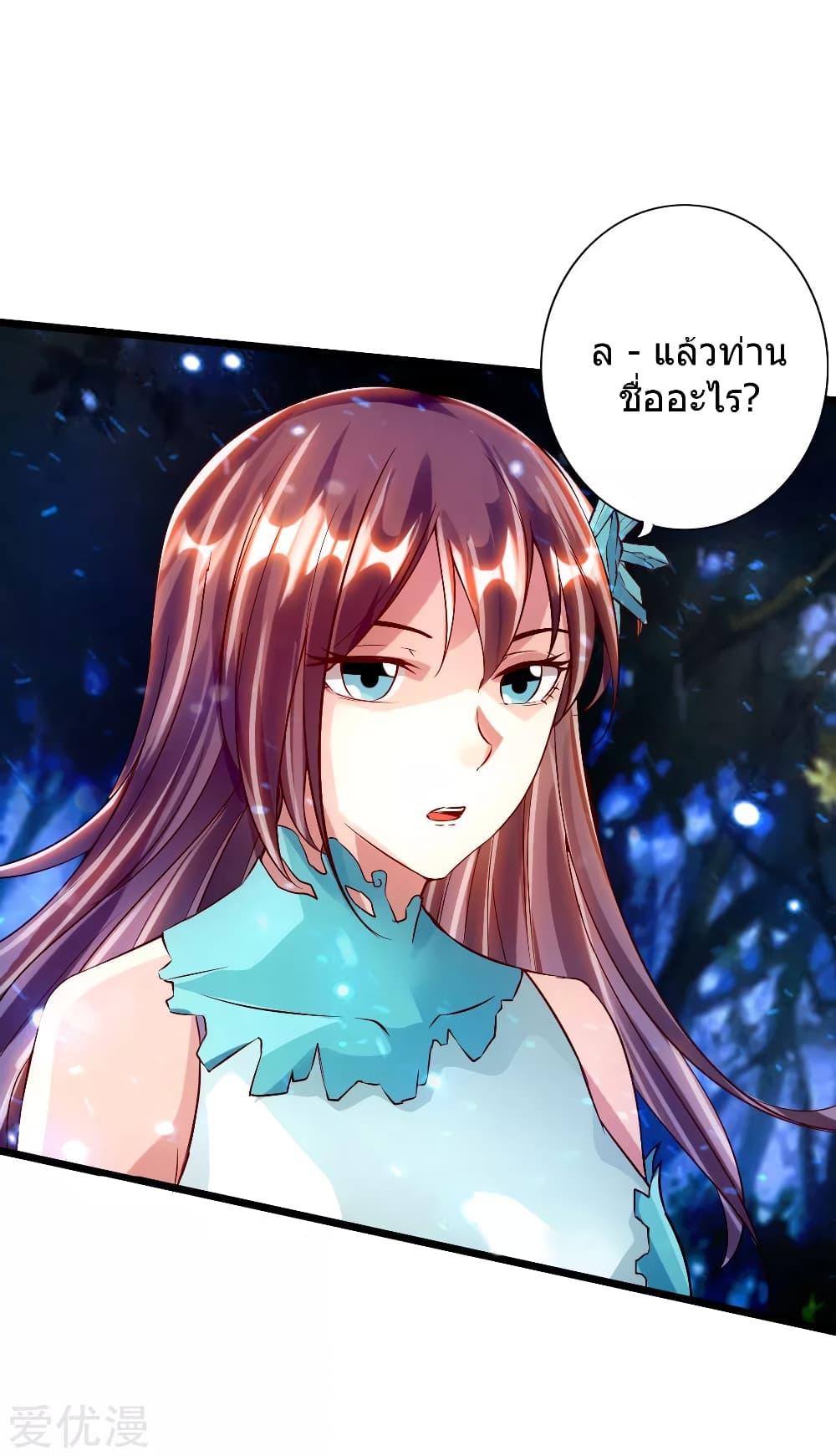 Banished Disciple's Counterattack ตอนที่ 57 แปลไทย รูปที่ 18